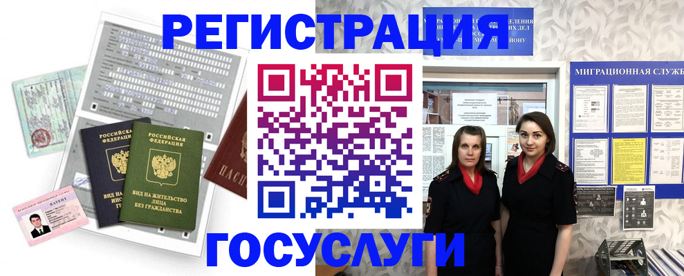 прописка штамп в Похвистнево