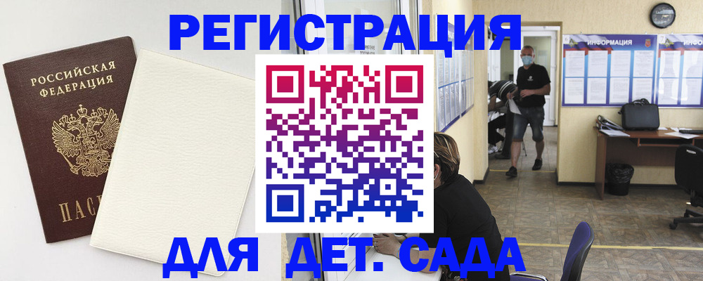 прописка гарантия в Похвистнево