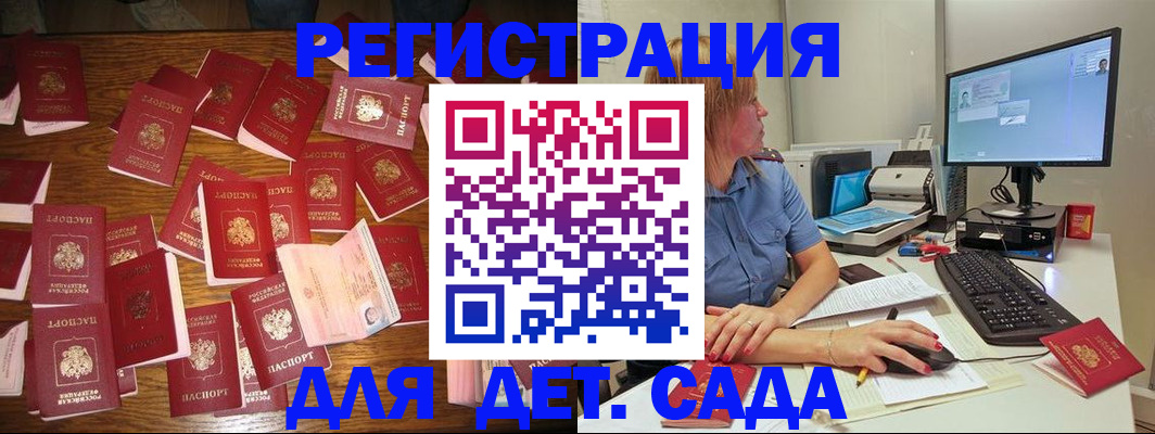 временная регистрация собственник в Похвистнево