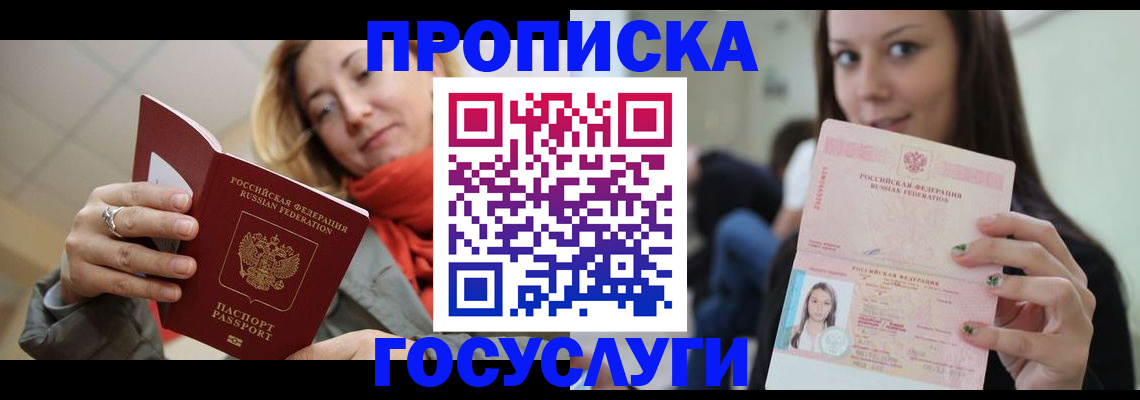 найти адрес прописки в Похвистнево