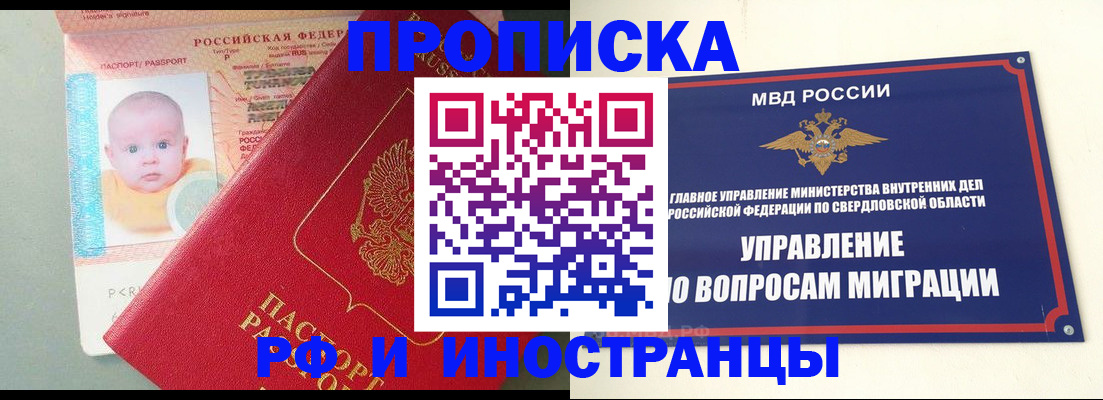 временная регистрация законно в Похвистнево